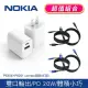 【NOKIA】鋁合金雙傳輸線超值組_20W TypeC+USB 2孔 PD3.0+QC 快充充電器(P6305+P8201 Combo)