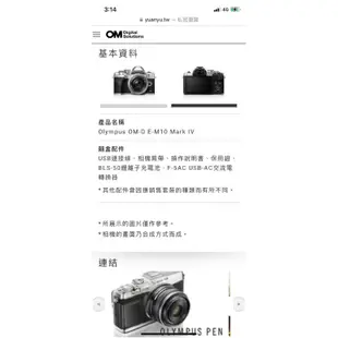 OLYMPUS E-M10-MARK IV+EZ-14-42mm KIT鏡頭組 單機身 復古相機