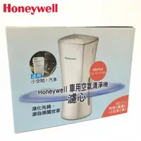 在飛比找蝦皮商城優惠-Honeywell HRF-V4D1/HRF-V4濾心 二合