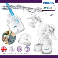 在飛比找蝦皮購物優惠-美國 PHILIPS AVENT 新安怡 輕乳感PP手動吸乳