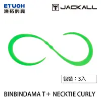 在飛比找蝦皮商城優惠-JACKALL BINBINDAMA T+NECKTIE C