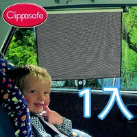 在飛比找蝦皮商城優惠-英國Clippasafe汽車遮陽捲簾/窗戶/防曬UV-單入 