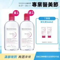 在飛比找momo購物網優惠-【BIODERMA 貝膚黛瑪 官方直營】舒敏高效/保濕水潤/