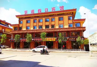 長白山京諾假日酒店Changbai Mountain Jingnuo Holiday Hotel