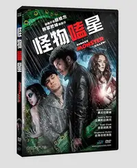 在飛比找Yahoo!奇摩拍賣優惠-[DVD] - 怪物嗑星 Badass Monster Ki