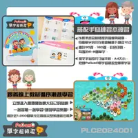 在飛比找PChome24h購物優惠-【PaGamO單字超級盃】全冊學習方案 附紙本單字書+手寫練