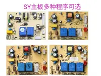 在飛比找Yahoo!奇摩拍賣優惠-茶吧機SY－87線路板飲水機控制板板主板SY04電路板