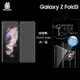 曲面膜 SAMSUNG 三星 Galaxy Z Fold3 5G SM-F9260【前螢幕】霧面螢幕保護貼 軟性 霧貼 霧面貼 保護膜