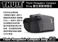 在飛比找Yahoo!奇摩拍賣優惠-∥MyRack∥ 都樂 Thule Perspektiv C