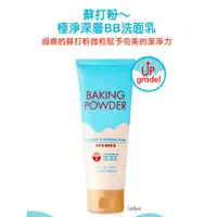 在飛比找蝦皮購物優惠-etude house 蘇打粉～極淨深層BB洗面乳