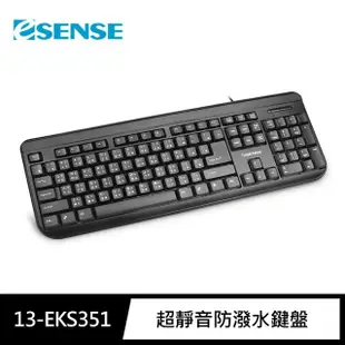 【ESENSE 逸盛】3510 USB防潑水標準鍵盤(13-EKS351)