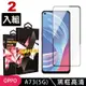 OPPO A73 5G 高品質9D玻璃鋼化膜黑邊透明保護貼(2入-A73保護貼A73鋼化膜)