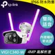 【現折$50 最高回饋3000點】 TP-LINK VIGI C340-W 4MP 戶外全彩 Wi-Fi 槍型無線監視器