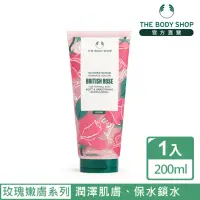 在飛比找momo購物網優惠-【THE BODY SHOP 美體小舖】英皇玫瑰嫩膚去角質沐