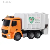 在飛比找蝦皮購物優惠-❇遙控垃圾車環衛車分類玩具電動環保車兒童男孩超大卡車工程車模