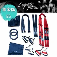 在飛比找蝦皮商城優惠-LEXPORTS 勵動風潮 / 阻力式懸吊訓練 (雙錨點專家