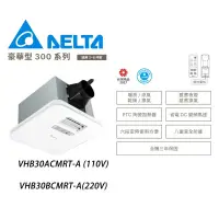 在飛比找蝦皮購物優惠-門市自取$8000台達電 VHB30BCMRT-A  3-6