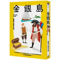 在飛比找樂天市場購物網優惠-金銀島