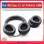 適用於 PHILIPS 1 L2 FIDELIO L2BO 耳套 耳機套 頭戴式耳機保護套 海綿套 耳罩 海綿墊EJPJ