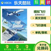 在飛比找Yahoo!奇摩拍賣優惠-創客優品 Win10 Xbox 微軟模擬飛行2020 FS2