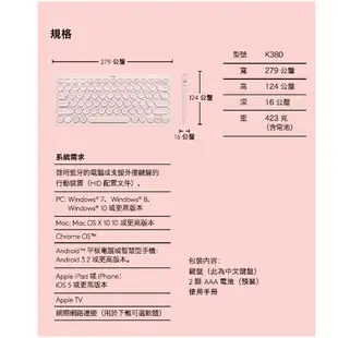 Logitech 羅技 K380 多工藍芽鍵盤