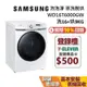 SAMSUNG 三星 (限量優惠價) WD16T6000GW/TW 16+9公斤 泡泡淨系列 蒸洗脫烘滾筒洗衣機