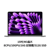 在飛比找欣亞購物優惠-[欣亞] Apple MacBook Air 15吋/M3/