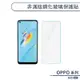 OPPO A55 4G 非滿版鋼化玻璃保護貼 玻璃貼 鋼化膜 保護膜 螢幕貼 9H鋼化玻璃 H06X3