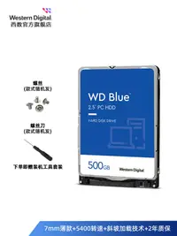 在飛比找露天拍賣優惠-機械硬盤WD西部數據機械硬盤500g WD5000LPZX 