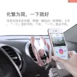 【優選精品】手機支架汽車 手機架汽車 汽車手機架 汽車載M型手機支架汽車導航車上支撐出風口卡扣式車內通用多功能