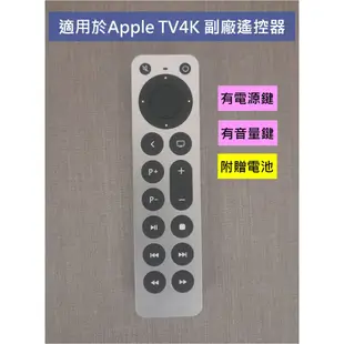 A款 適用於 Apple TVHD TV4K 2023 的副廠遙控器 TV remote 與保護套