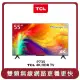 【TCL】桃苗選品—4K智慧連網液晶顯示器 55P737