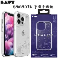 在飛比找蝦皮商城優惠-LAUT NAMASTE 宇宙手機殼,適用 iPhone 1