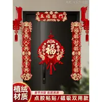 在飛比找蝦皮商城精選優惠-新年門聯 磁吸春聯 2024門聯 龍年門聯 新春對聯 磁吸對