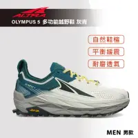 在飛比找momo購物網優惠-【Altra】OLYMPUS 5 奧林帕斯 多功能越野鞋 男