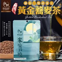 在飛比找蝦皮商城優惠-【麗紳和春堂】台灣黃金蕎麥茶(70g/袋)