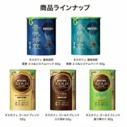 Nescafe Regular Soluble Coffee Ecosystem Pack Compare 5 types Barista exclusive