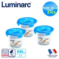 在飛比找momo購物網優惠-【Luminarc 樂美雅】純淨玻璃保鮮盒3件組/便當盒/密