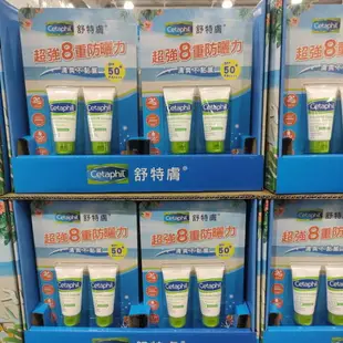 好市多 Cetaphil 舒特膚防曬凝乳 50毫升 X 2入