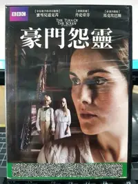 在飛比找Yahoo!奇摩拍賣優惠-挖寶二手片-G07-032-正版DVD-電影【豪門怨靈】-蜜