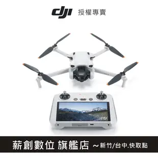 【玩深】 mini 3 現貨 送豪華配件&教學！新竹自取 聯強公司貨  DJI 授權 空拍機 免註冊 mini3