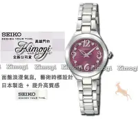 在飛比找Yahoo!奇摩拍賣優惠-精工錶 SEIKO【母親節限量送3千設計師錶 】SUP055