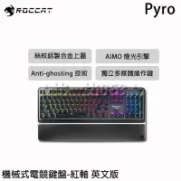 在飛比找Yahoo!奇摩拍賣優惠-✦比一比BEB✦【Roccat 德國冰豹】Pyro機械式電競