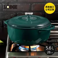 在飛比找蝦皮商城優惠-【美國LODGE】圓形琺瑯鑄鐵湯鍋(28cm)-5.6L-多