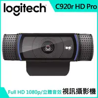 在飛比找PChome24h購物優惠-羅技 C920r HD Pro 視訊攝影機