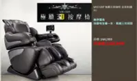 在飛比找Yahoo!奇摩拍賣優惠-【線上體育】BH按摩椅 MB1500P-MG 極緻3D按摩椅