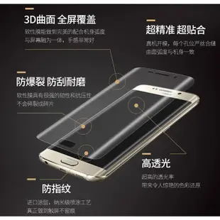 3D曲面保護貼 滿版防爆軟膜 保護膜 三星S7 edge S7 S6 S6 edge s6 edge plus非玻璃貼