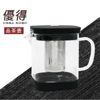 在飛比找樂天市場購物網優惠-優得 俠客品茶壺(附止滑墊) 600/1000ml 泡茶壺 