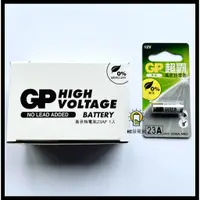 在飛比找蝦皮購物優惠-【KC發電鋪】GP 超霸 高伏特 電池 23A 12V 遙控