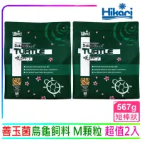 在飛比找momo購物網優惠-【HIKARI 高夠力】善玉菌烏龜飼料 守護腸胃健康成長56